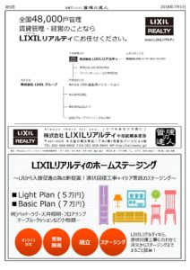 ＬＲ通信5号④