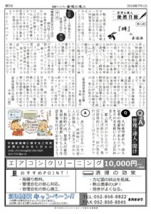 ＬＲ通信5号③