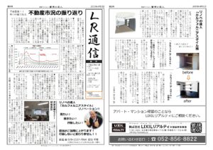 第8号2019.3.1 -2改-1