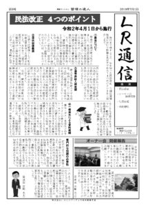 第9号2019.6_3-2-1