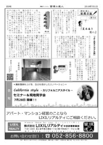 第9号2019.6_3-2-2